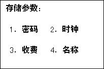 一卡通停車場(chǎng)主控制器使用說明書