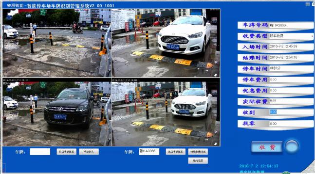 停車場車牌識別管理系統軟件