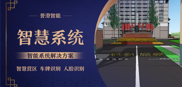 智能停車車牌識別系統